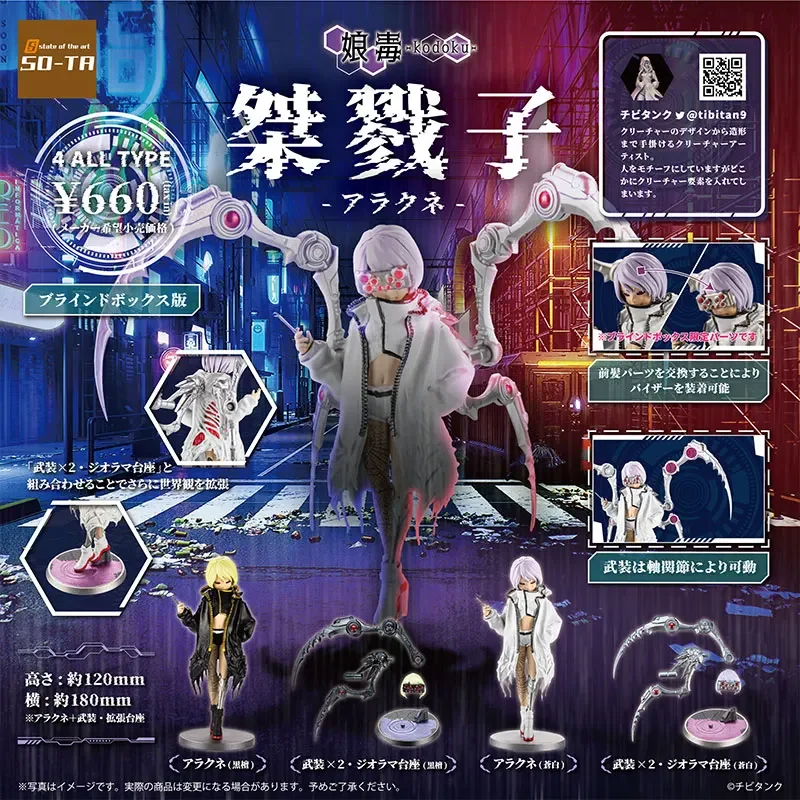 Japan SO-TA Gachapon Toys The  - Capsule Toy Gashapon のレビューと価格