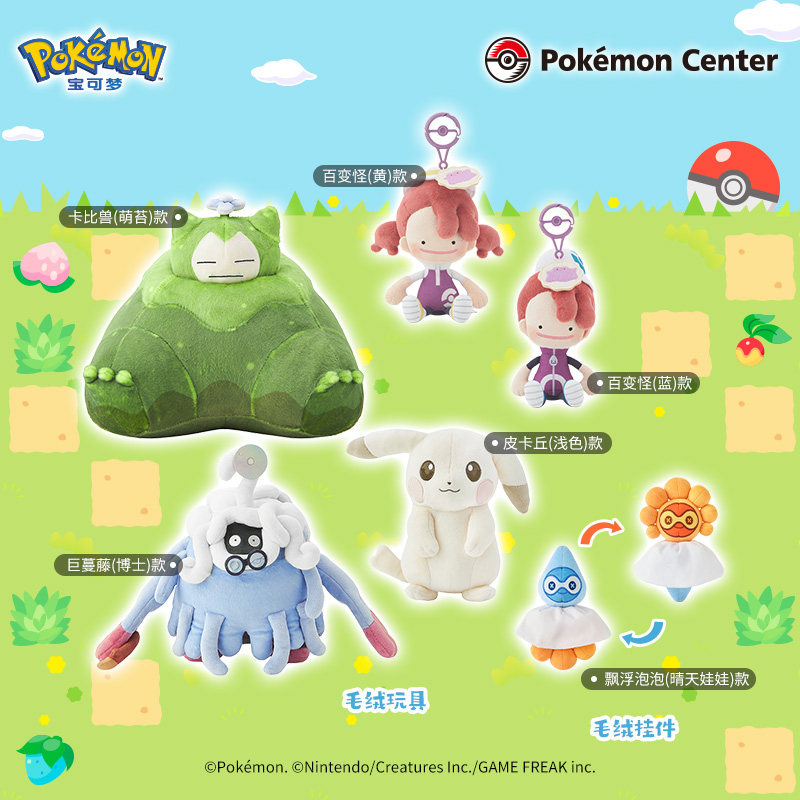 Pokopia Pikachu Tangrowth Snor - Vinyl Figure Blank のレビューと価格