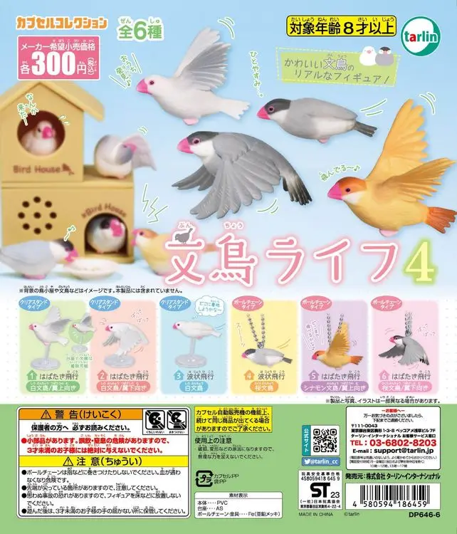 Tarlin capsule toys cute kawai - Capsule Toy Gashapon のレビューと価格
