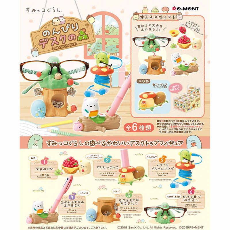 Miniature Sumikko Gurashi Tabl - Action Figure Stand のレビューと価格