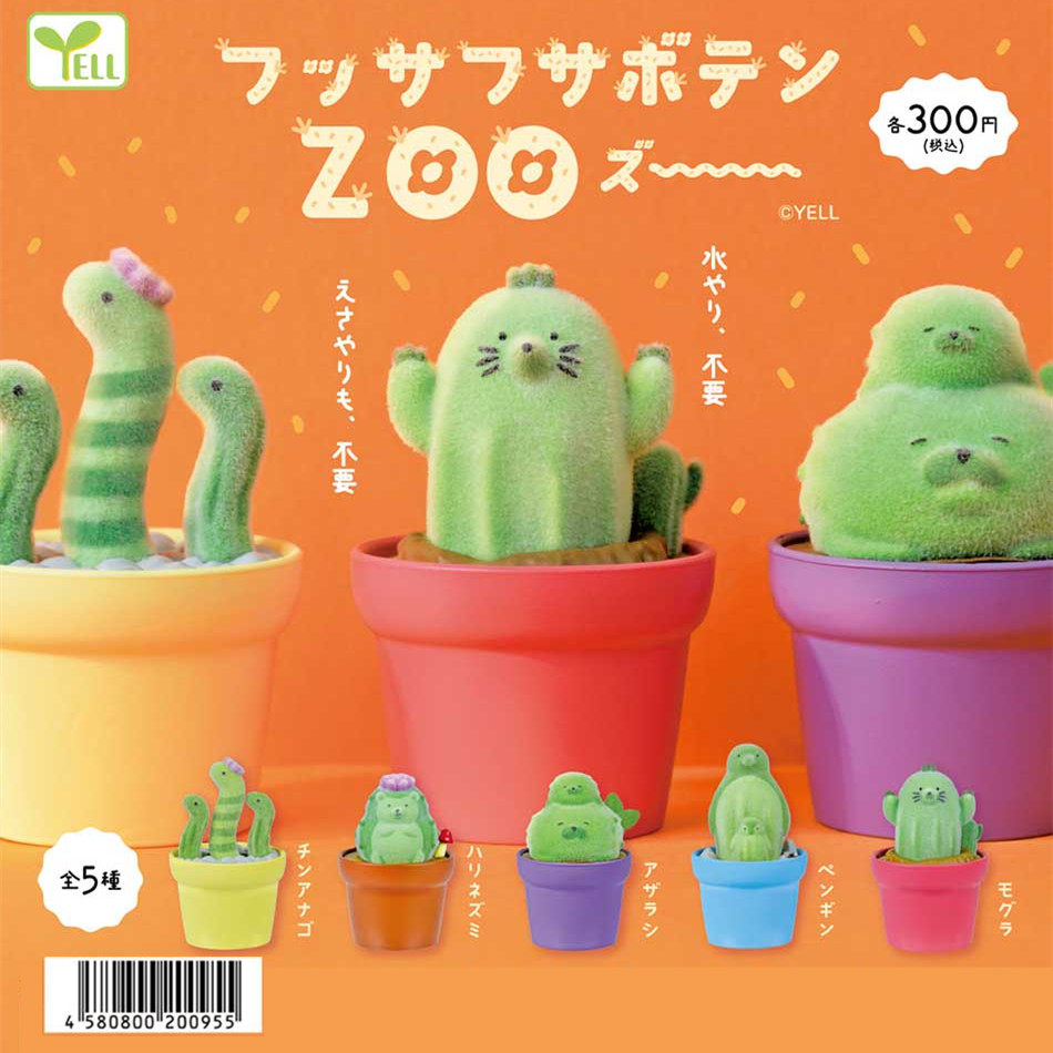 Lovely Kawaii Cute Cactus Zoo  - Capsule Toy Gashapon のレビューと価格