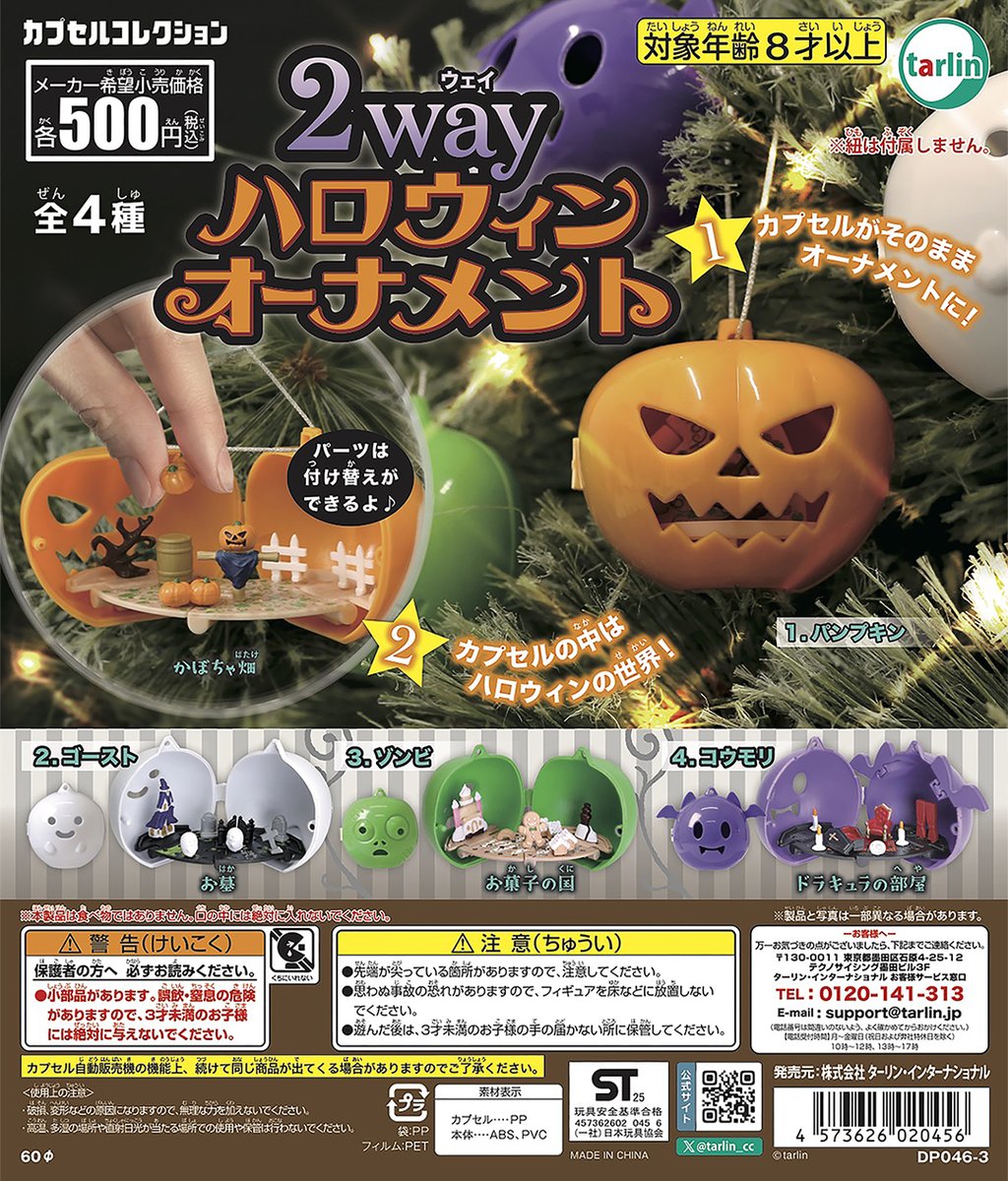 Tarlin capsule toys kawaii 2-w - Capsule Toy Gashapon のレビューと価格