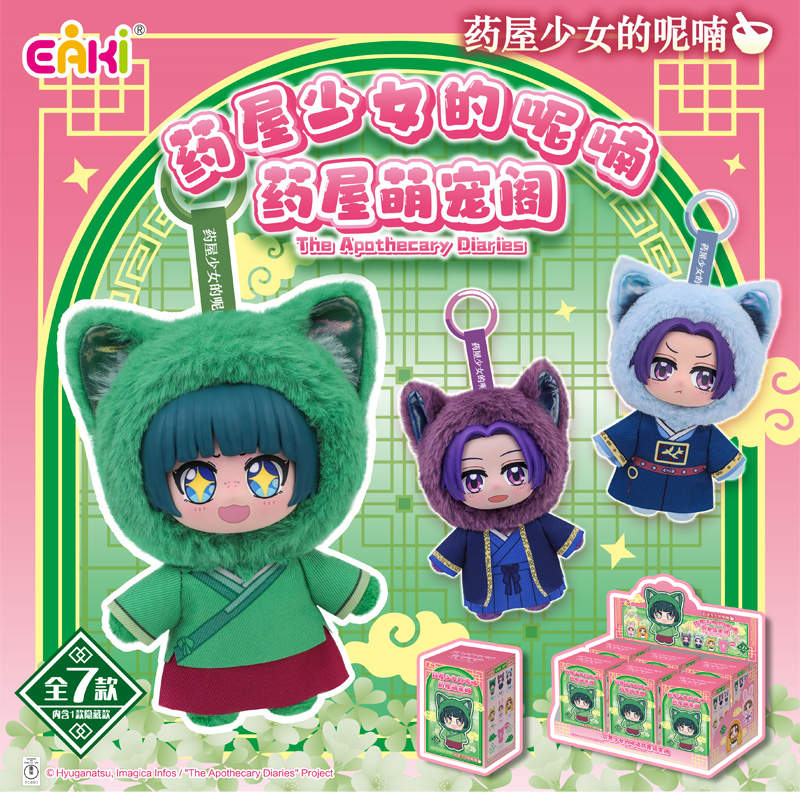 Genuine In Stock EAKI The Apot - Vinyl Figure Blank のレビューと価格