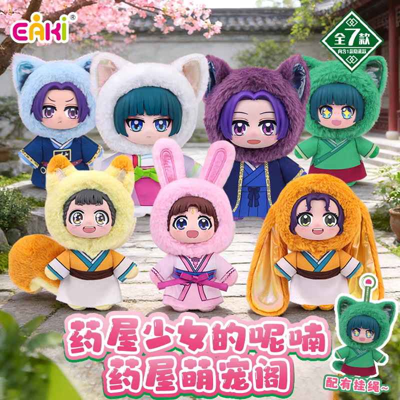 Genuine In Stock EAKI The Apot - Vinyl Figure Blank のレビューと価格