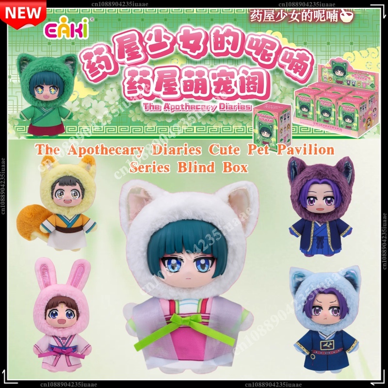 Genuine In Stock EAKI The Apot - Vinyl Figure Blank のレビューと価格