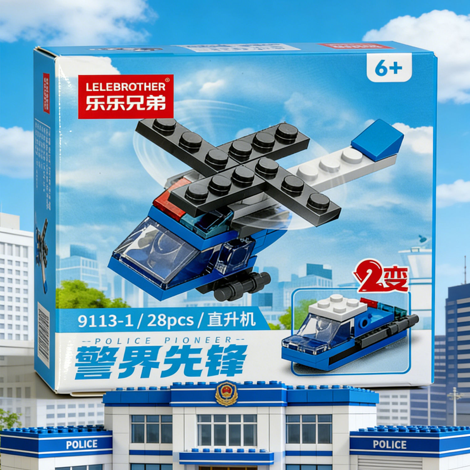 2-in-1 Police Helicopter Build - Building Block Mini のレビューと価格