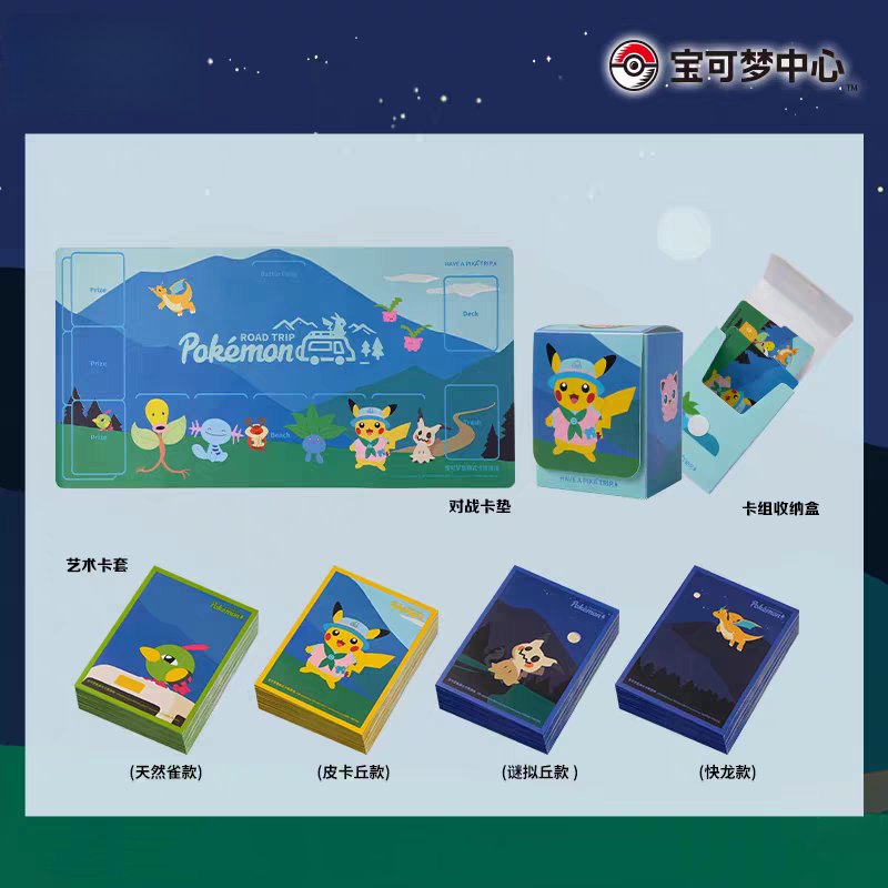 Original PTCG PKM Road Trip Co - Card Penny Sleeve のレビューと価格