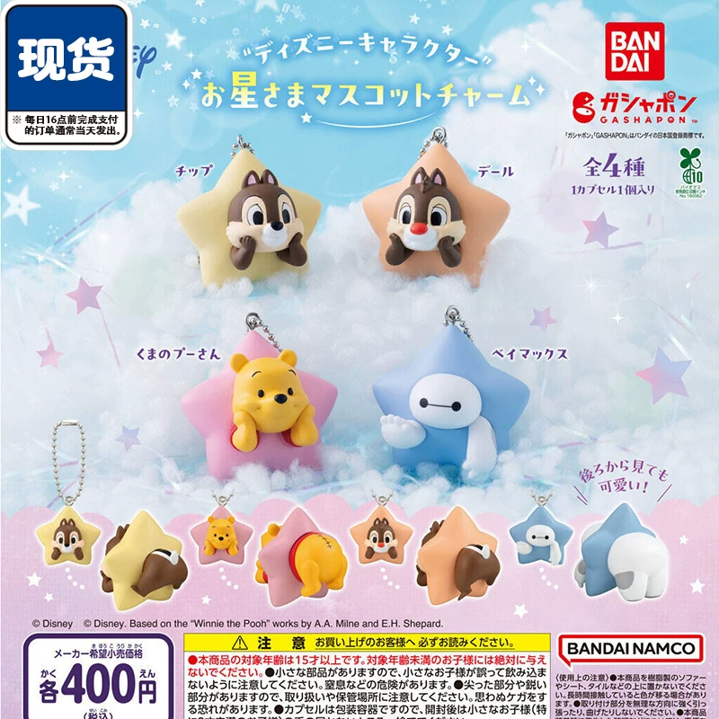 Bandai Disney Star Shape Masco - Capsule Toy Gashapon のレビューと価格